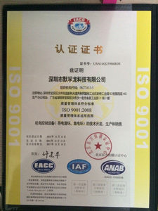 ISO9001 資質(zhì)證書