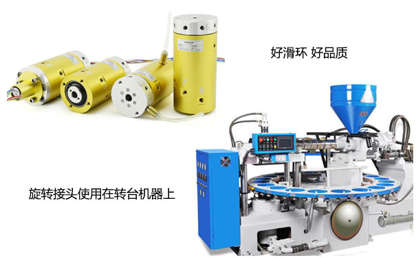 5通路氣動(dòng)旋轉(zhuǎn)接頭的作用有哪些以及安裝注意事項(xiàng)