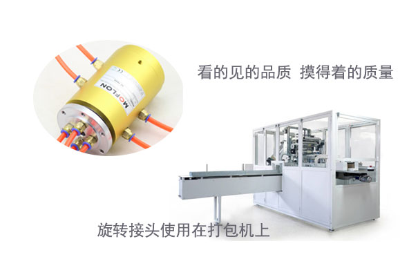 旋轉接頭不同接口防泄漏方法